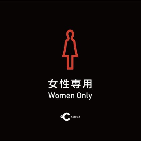 Hotel Do-C Shibuya Ebisu Tokio Zewnętrze zdjęcie